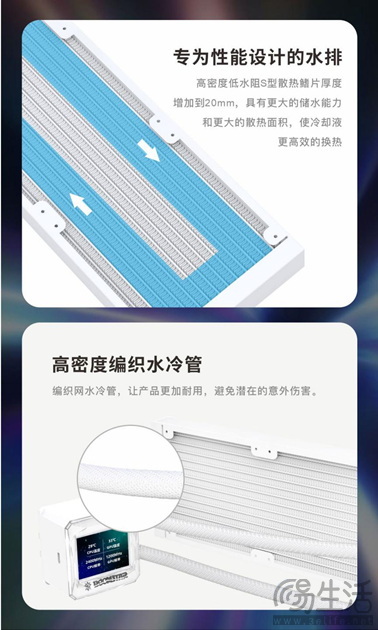 星曜水冷惊艳来袭，首发499元起，随心DIY，你的专属散热利器