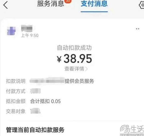市场监管总局出重拳，自动续费早该被治治了
