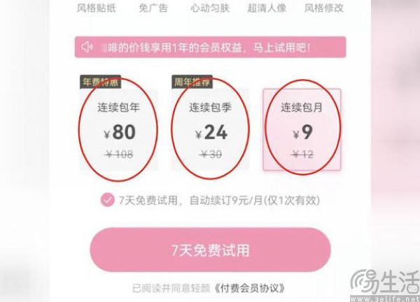 市场监管总局出重拳，自动续费早该被治治了