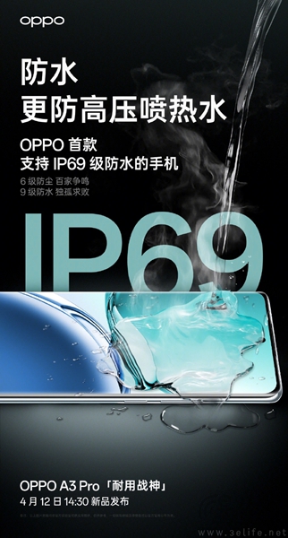 OPPO A3 Pro现身电信产品库，更多产品详情揭晓
