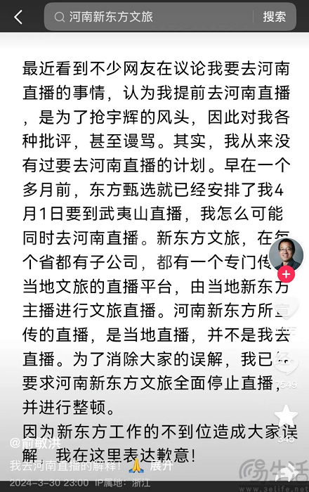 股价跌跌不休，东方甄选盛况之下有隐忧