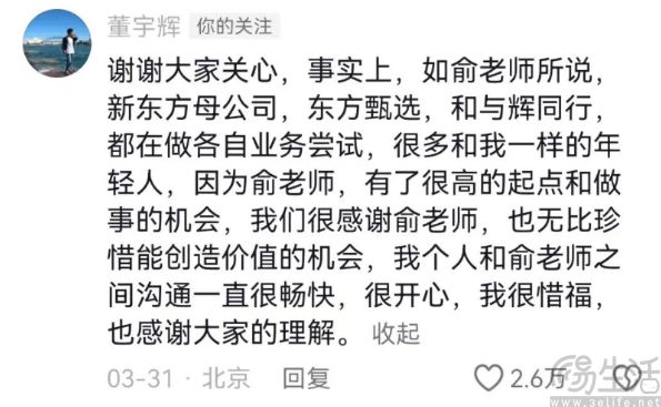 股价跌跌不休，东方甄选盛况之下有隐忧