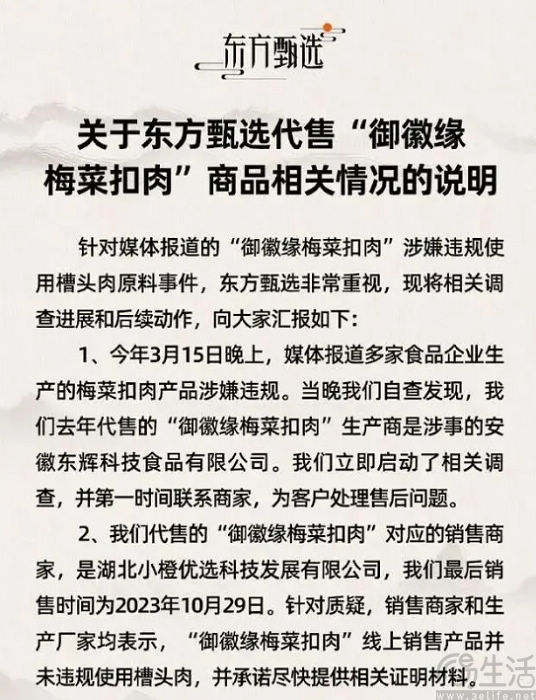 股价跌跌不休，东方甄选盛况之下有隐忧
