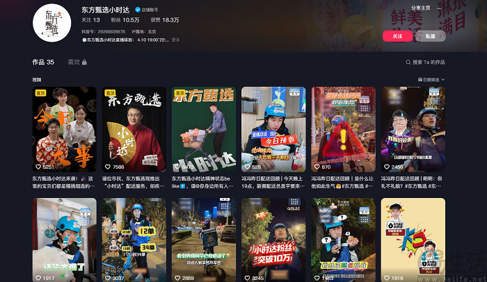 股价跌跌不休，东方甄选盛况之下有隐忧