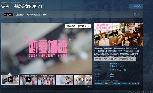 短剧的红利不再，真人互动影游准备接棒