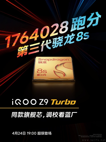 iQOO Z9 Turbo跑分成绩曝光，性能表现不俗