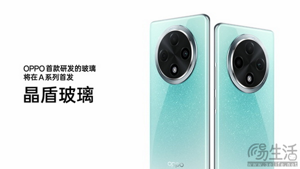 满级防水手机OPPO A3 Pro发布，售价1999元起