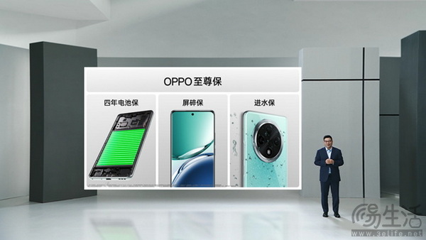 满级防水手机OPPO A3 Pro发布，售价1999元起