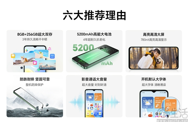 荣耀畅玩50已启动预售活动，售价1199元起