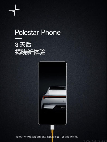 魅族21 Pro换壳?极星汽车官宣Polestar Phone 魅族21 Pro换壳?极星汽车官宣Polestar Phone