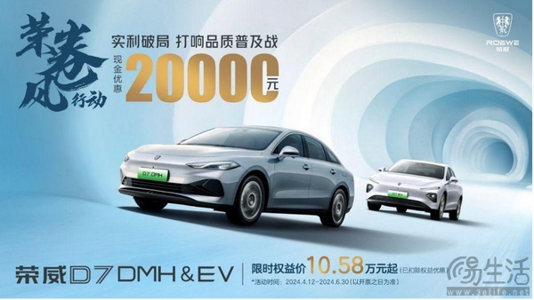 荣威多款车享2万元优惠 荣威D7仅10.58万元起