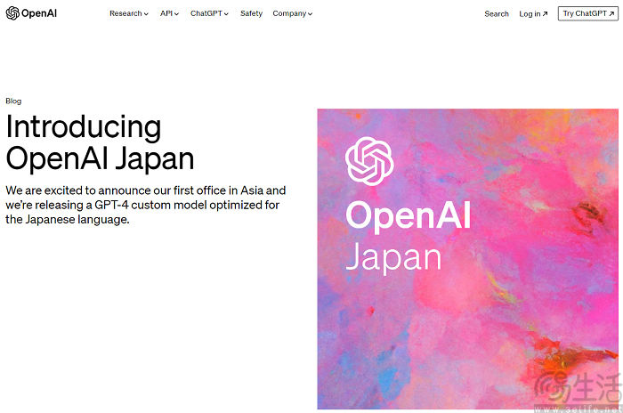 OpenAI宣布在东京开设亚洲首个办事处