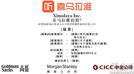 喜马拉雅重启IPO，AI加持下的“耳朵经济”未来可期