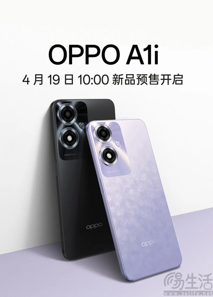OPPO A1系列新机售价公布，均定位千元级市场