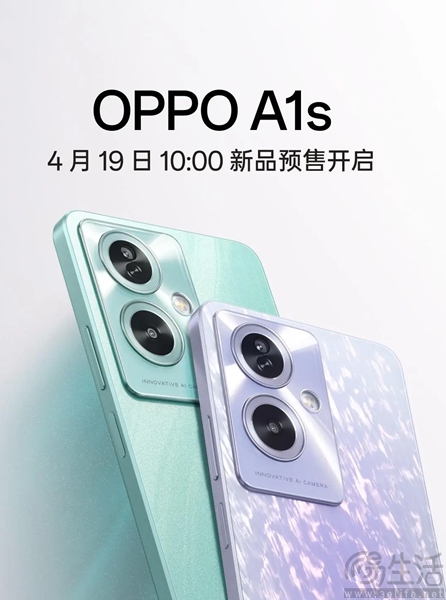 OPPO A1系列新机售价公布，均定位千元级市场