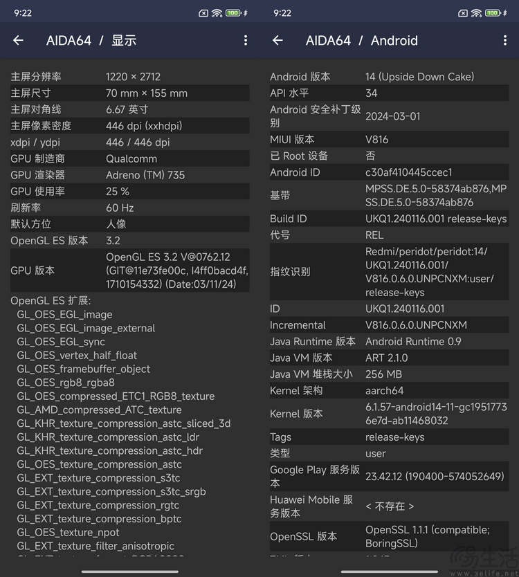 Redmi Turbo 3哈利·波特版评测：魔幻精致小金刚