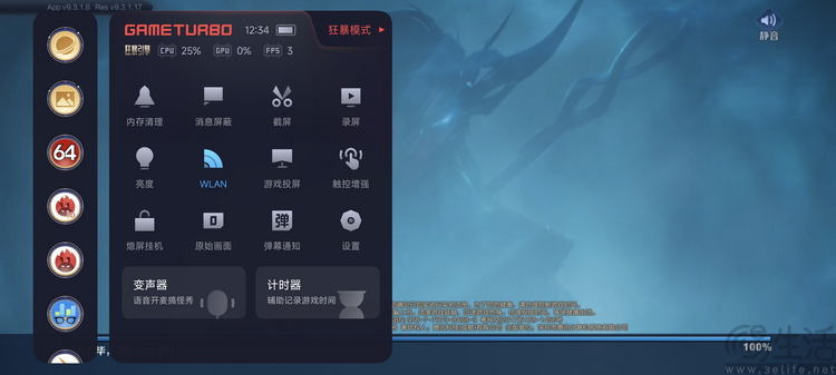 Redmi Turbo 3哈利·波特版评测：魔幻精致小金刚