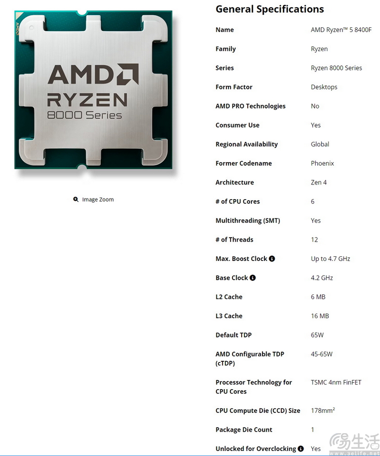 新时代3A亲民典范，AMD 锐龙8400F整机评测