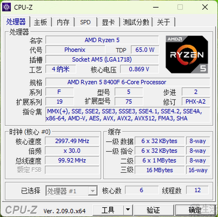 新时代3A亲民典范，AMD 锐龙8400F整机评测