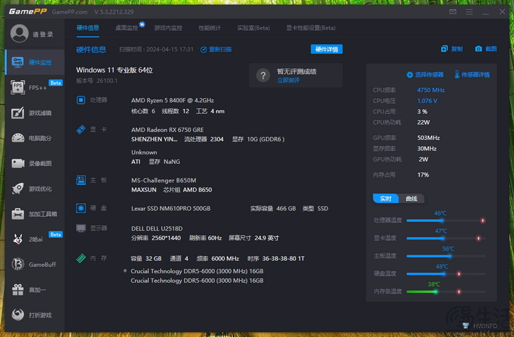 新时代3A亲民典范，AMD 锐龙8400F整机评测