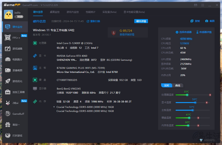 新时代3A亲民典范，AMD 锐龙8400F整机评测