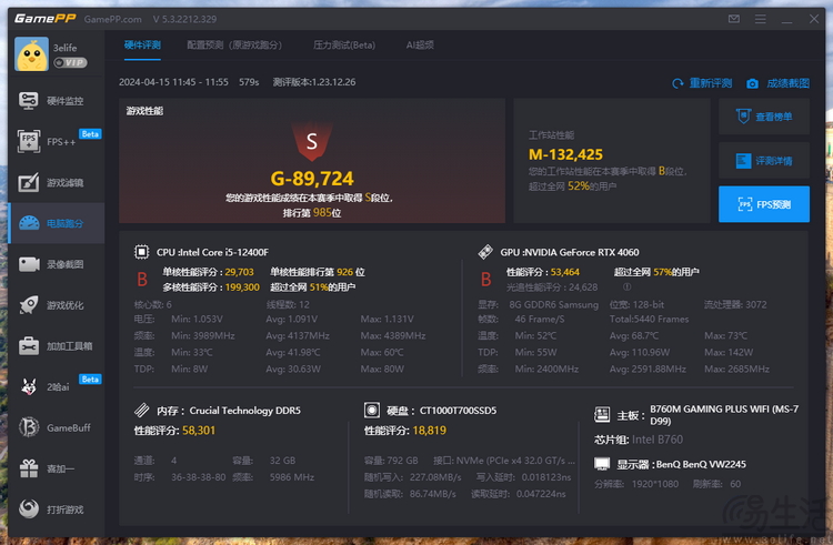 新时代3A亲民典范，AMD 锐龙8400F整机评测
