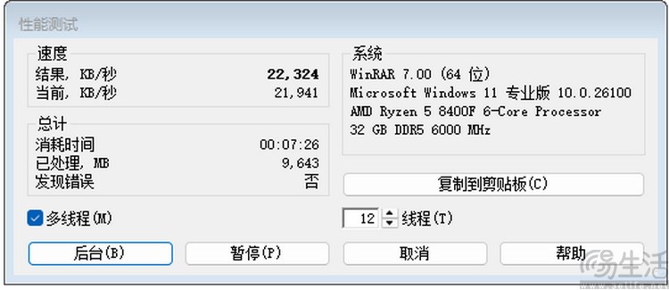 新时代3A亲民典范，AMD 锐龙8400F整机评测