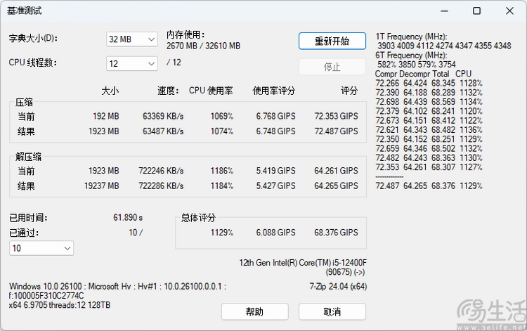 新时代3A亲民典范，AMD 锐龙8400F整机评测