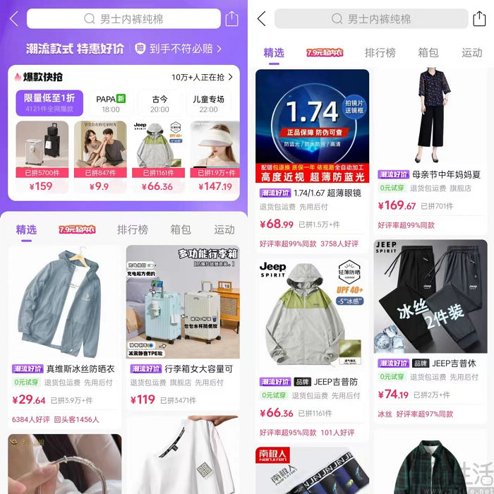 全托管并非十全十美，Temu或考虑推出平台模式