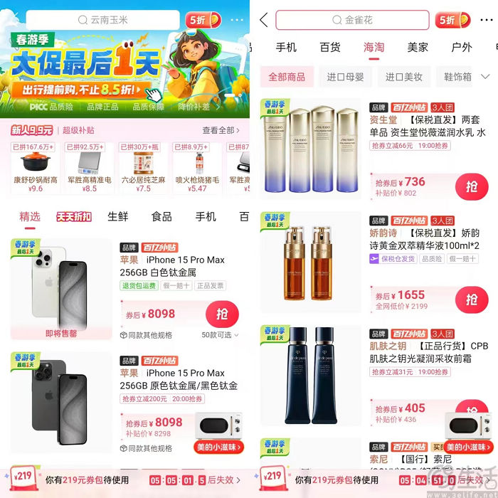打击违规引流行为，拼多多要捍卫低价话语权