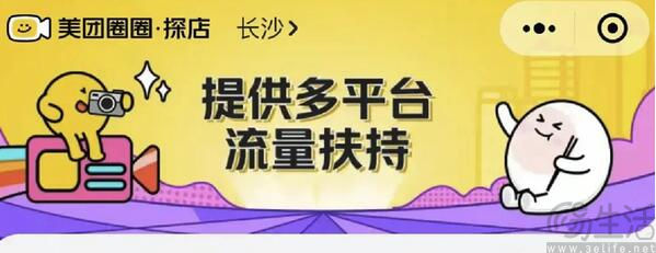 美团上线“问小袋”，AI会是本地生活大战的新变量吗？