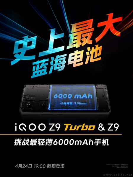 iQOO Z9系列屏幕详情揭晓，将支持三种调光模式
