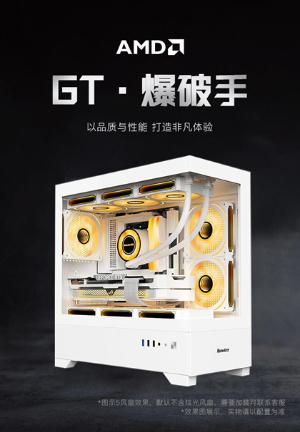AMD 锐龙7 8700F打造 攀升GT·爆破手经典版整机上市推荐