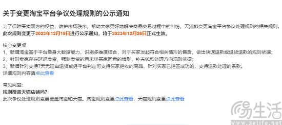 淘宝88VIP无限次退货包运费权益升级，将全量覆盖