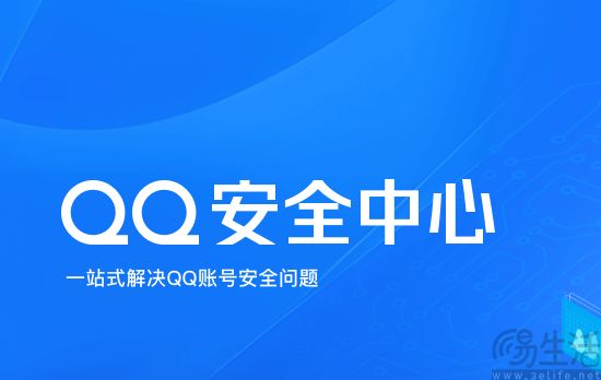 腾讯QQ继续严打外挂，点名个性定制和营销等噱头