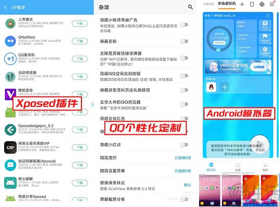 腾讯QQ继续严打外挂，点名个性定制和营销等噱头