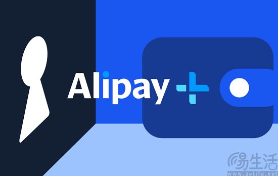 蚂蚁国际今年将在印尼推出Alipay+跨境支付服务