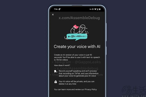 TikTok或正开发新AI功能，可帮助用户创建语音包