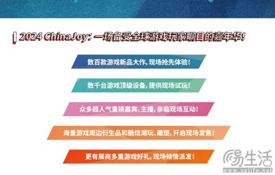 新一批进口游戏获批名单揭晓，ChinaJoy 堪称数字娱乐产业风向标