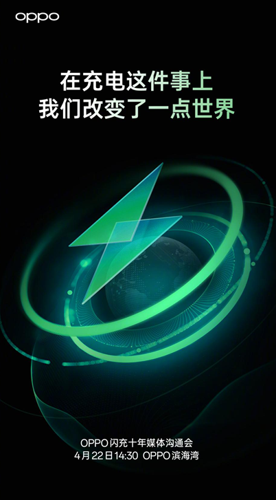 OPPO K12将于4月24日发布，普及百瓦闪充长续航
