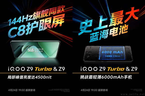 iQOO Z9系列真机实拍图曝光，更多产品详情揭晓