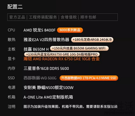 AMD 锐龙5 8400F登场 LOONGTR/浪龙神整机热卖推荐