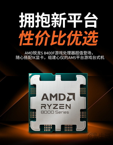 AMD 锐龙5 8400F登场 LOONGTR/浪龙神整机热卖推荐