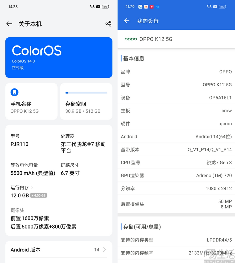 OPPO K12首测：设计更成熟，但依然亲民、强大