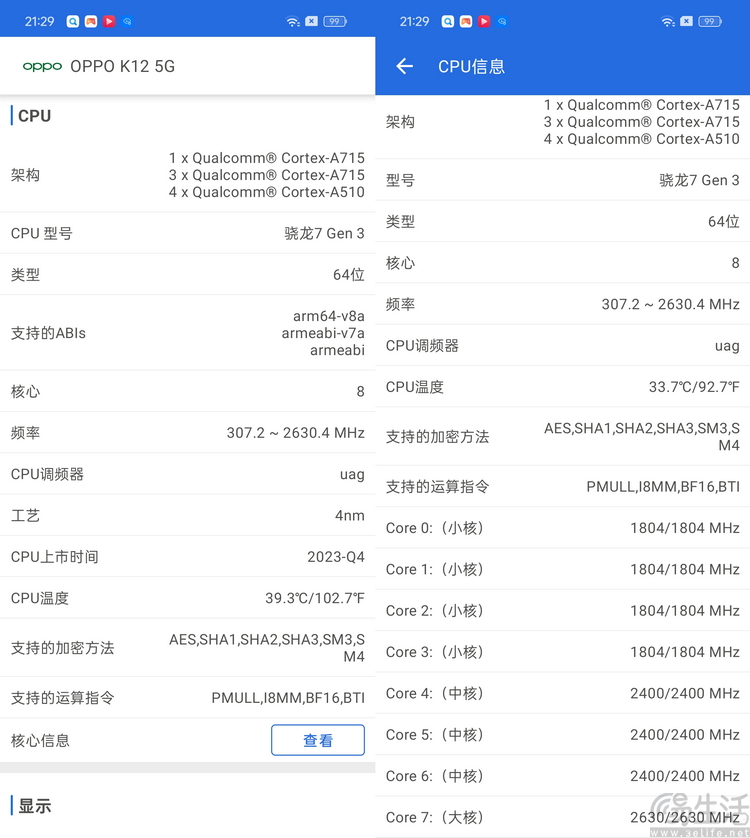 OPPO K12首测：设计更成熟，但依然亲民、强大