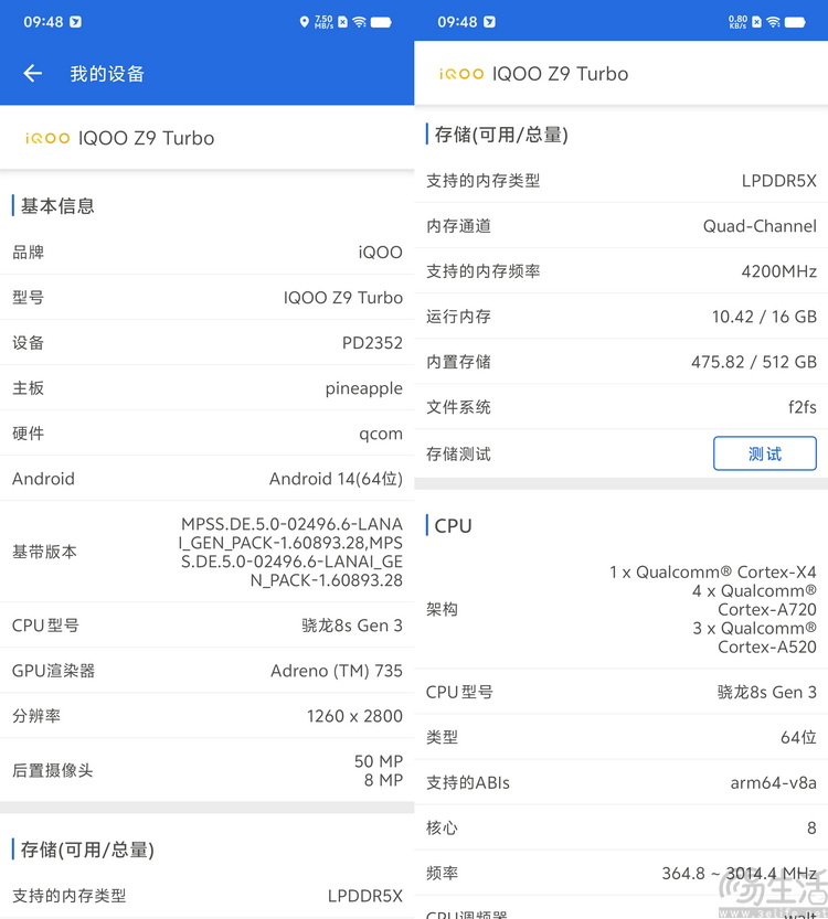 纯粹性能、回归初心：iQOO Z9 Turbo首发评测