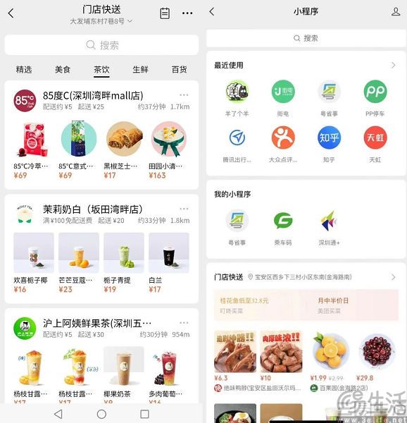 让商家发货更简单，腾讯或想从B端切入本地生活