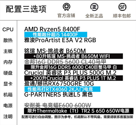 AMD 锐龙5 8400F尽显极致性价比 宁美整机超值推荐