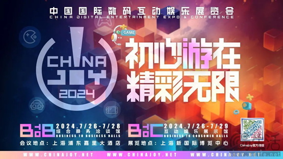 上海文化品牌大会近日在沪召开，ChinaJoy 荣获“最具影响力”和“最受市民欢迎”两项殊荣！