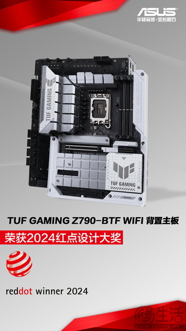 华硕TUF GAMING Z790-BTF WIFI背置主板荣获红点设计奖